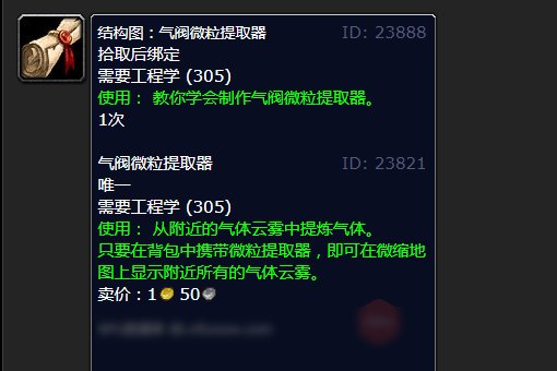 蒸汽机零件气阀微粒提取器在那里?