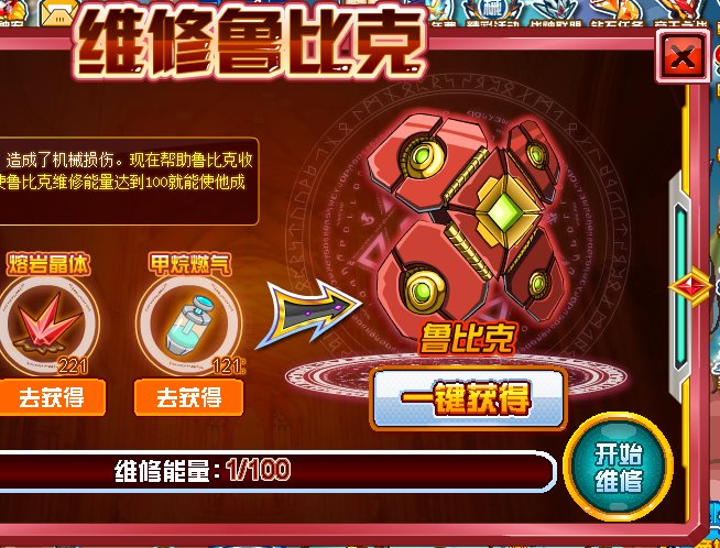 赛尔号丘波现在还能得吗？