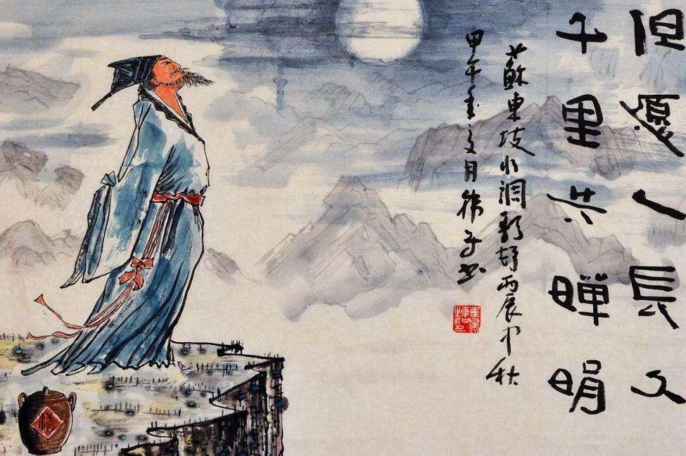 月有阴晴圆缺，人有悲欢离合出自哪首诗?