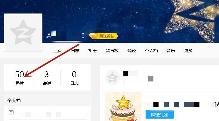 如何查看qq空间相册？