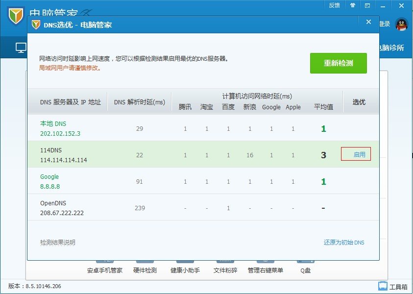 电脑打开网页：