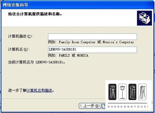 如何在电脑中解决不能访问workgroup的问题
