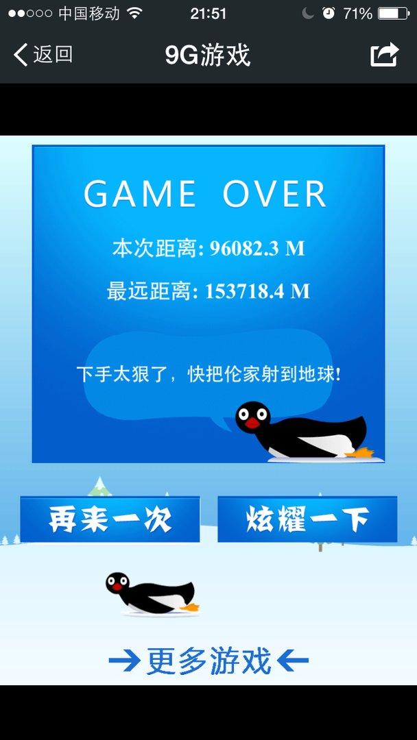 微信疯狂打企鹅怎么玩