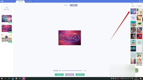 如何制作非主流闪图