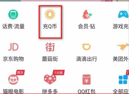 qq怎么把已有q币赠送好友q币