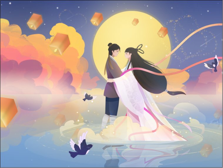 七夕节的寓意8个字