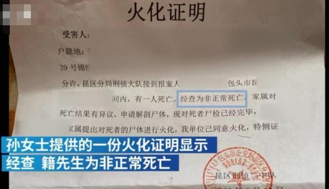 已婚男疑遭小三殴打致死，死者妻子对此有何说法？