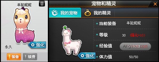 qq飞车羊驼草草强化5有什么作用?