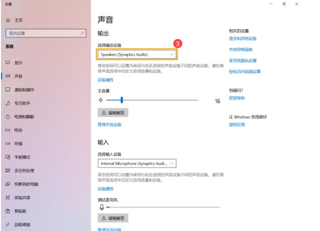 笔记本电脑麦克风无声音怎么办？？