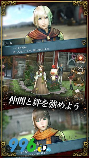 最终幻想13agito的游戏介绍