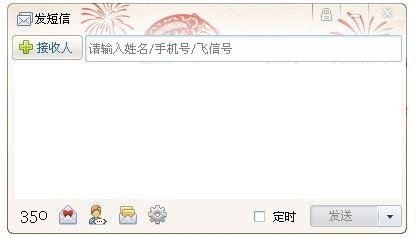 飞信群是什么呀？怎样创建飞信群？