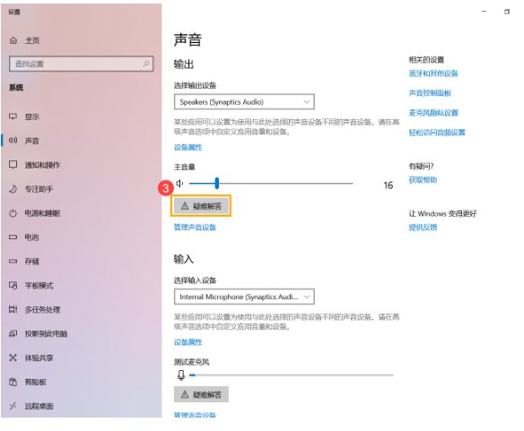 笔记本电脑麦克风无声音怎么办？？