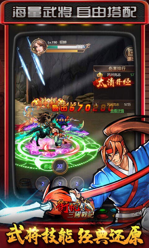 街机之三国战记激活码有哪些？