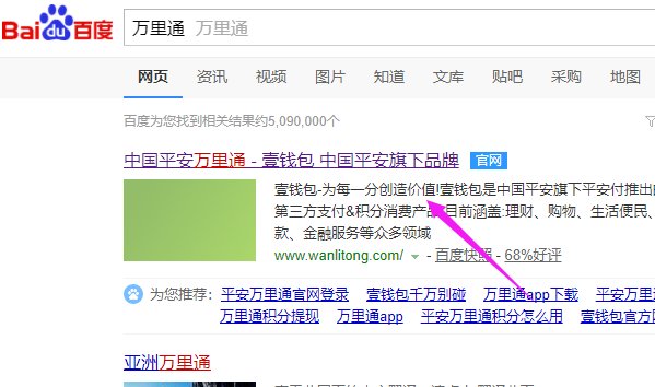 怎么查询自己有多少万里通积分