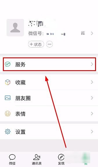 怎么弄商家收款二维码