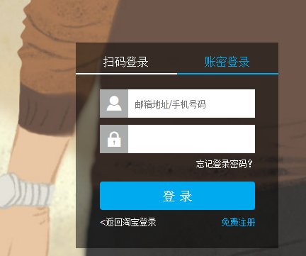 如何登陆淘宝网？