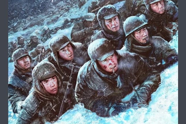 看长津湖要带3d眼镜吗