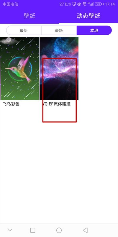 华为p20动态锁屏怎么设置