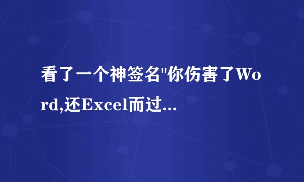 看了一个神签名