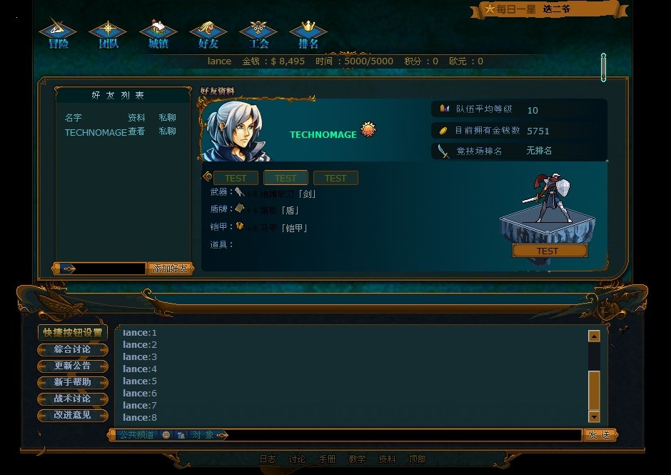 山寨佣兵团的职业介绍