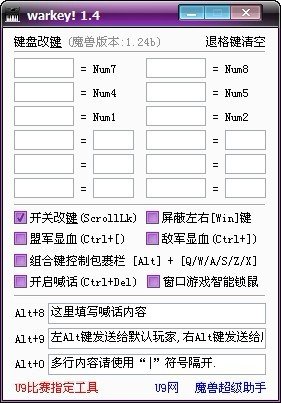 求一个魔兽真三国无双的显血改键工具，支持VS和浩方的``谢谢了``有的发believe3260@qq.com