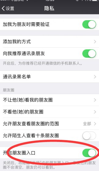 微信朋友圈被停用如何快速恢复?