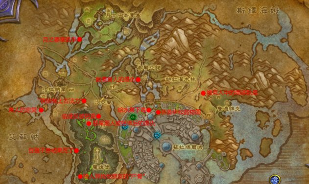 魔兽世界苏拉玛任务线任务线需要完成么