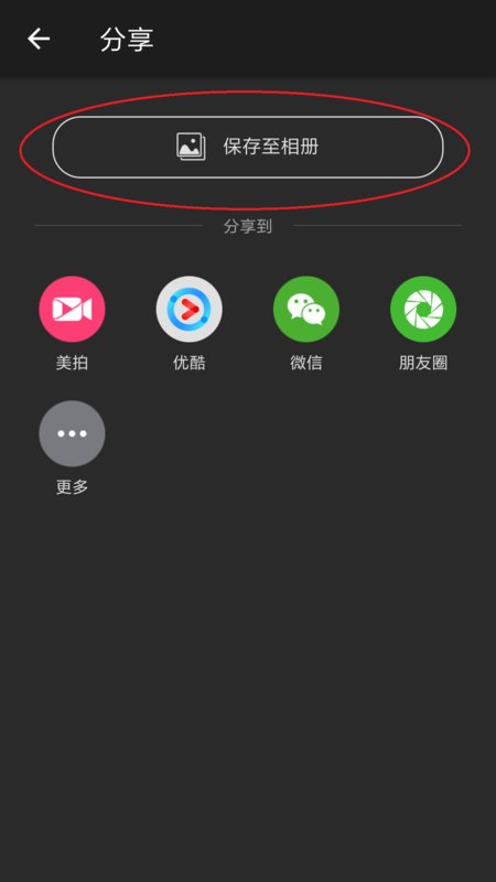 怎么把几个短的视频合成一个合成一个长一点的视频,发布在每秒拍上面.
