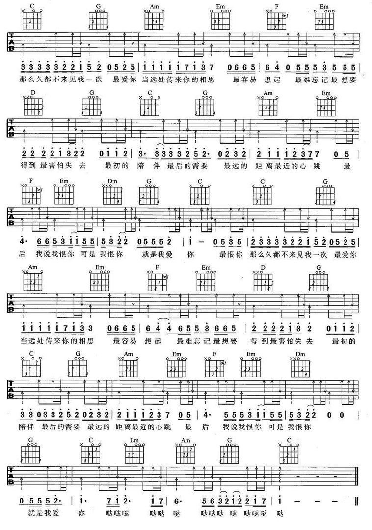 曾轶可的《最天使》 歌词