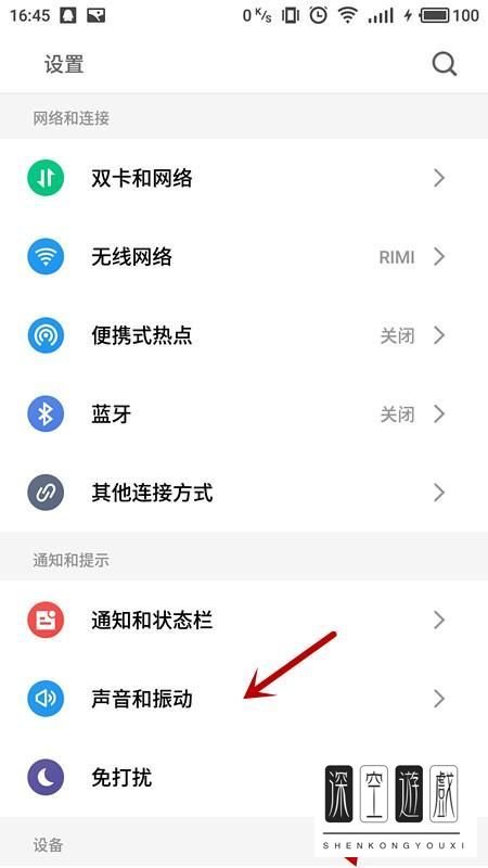 VIVO手机qq语音视频聊天没有声音或视频怎么办