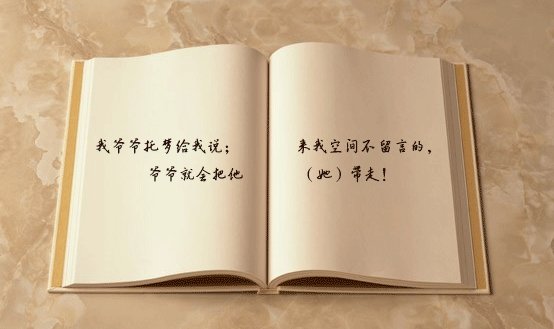 QQ空间留言板主人寄语流光字