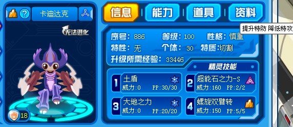 怎么打赛尔号异能王真身？