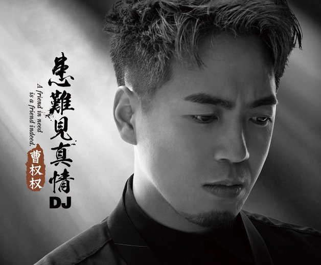 兄弟永远摆在利益之前是什么歌