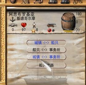 大航海家3财富的游戏攻略