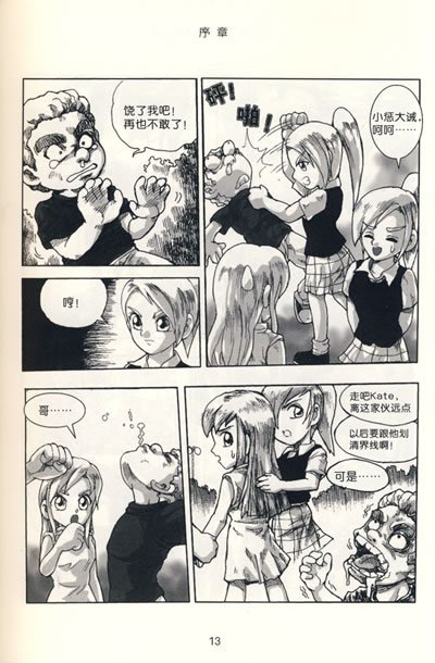 李雷和韩梅梅的内容简介