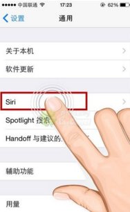 苹果手机上自带语音对话聊天怎么设置