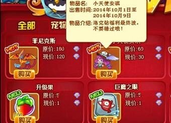 洛克王国小天使安琪在哪抓，怎么得，获取方法