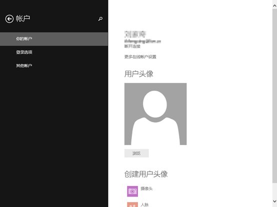 win8.1系统中的SkyDrive无法登陆怎么办？如何解决