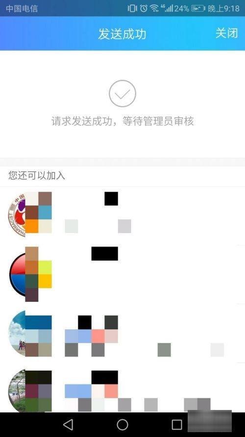 如何加入qq群？