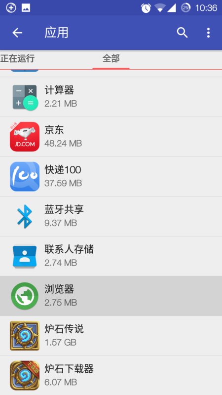 怎么关闭android手机自带浏览器