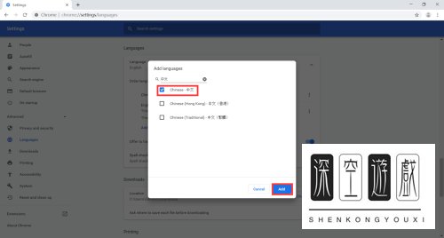 谷歌浏览器怎样设置成中文？
