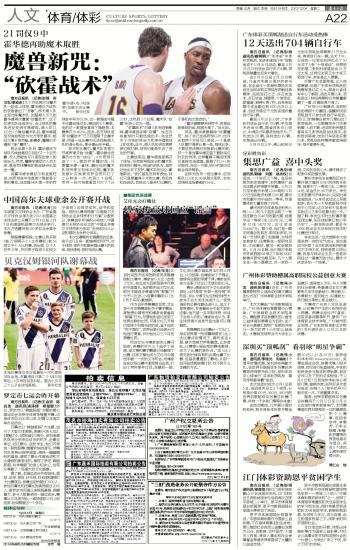 砍霍战术的介绍