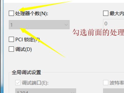 如何把电脑的CPU设置多核模式?