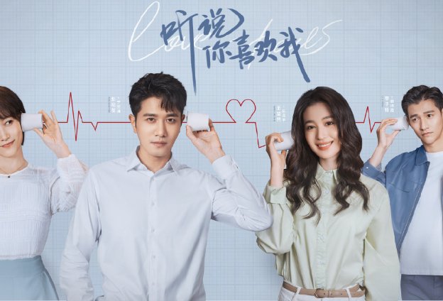 听说你喜欢我怎么更新