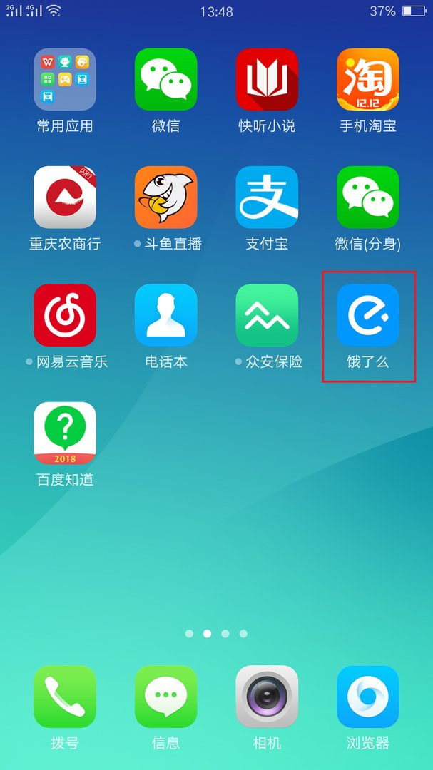 饿了么超级会员有什么用，怎么开通？
