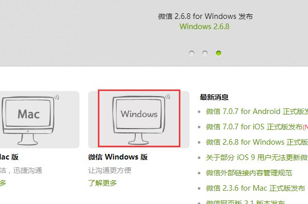 电脑上的微信怎么用啊！