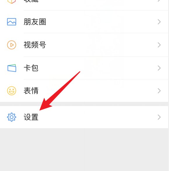 苹果微信如何设置黑暗模式呢？