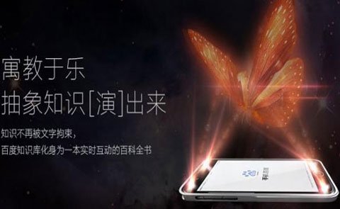 百度神灯的介绍