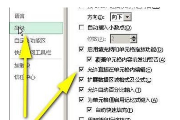 excel怎么设置才能双击单元格直接编辑?