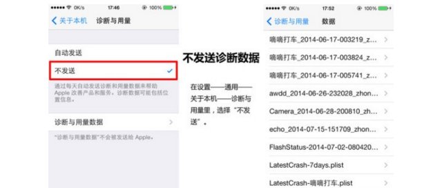 苹果5怎么设置能省电？
